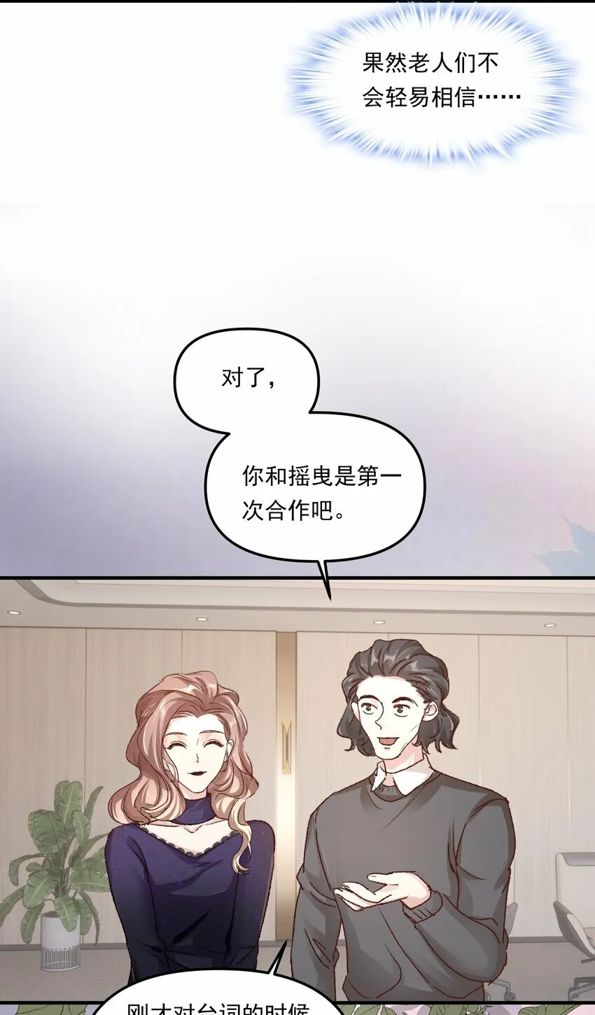 有名木更木更无删减全文在线阅读漫画,011 你们也太甜了吧！1图