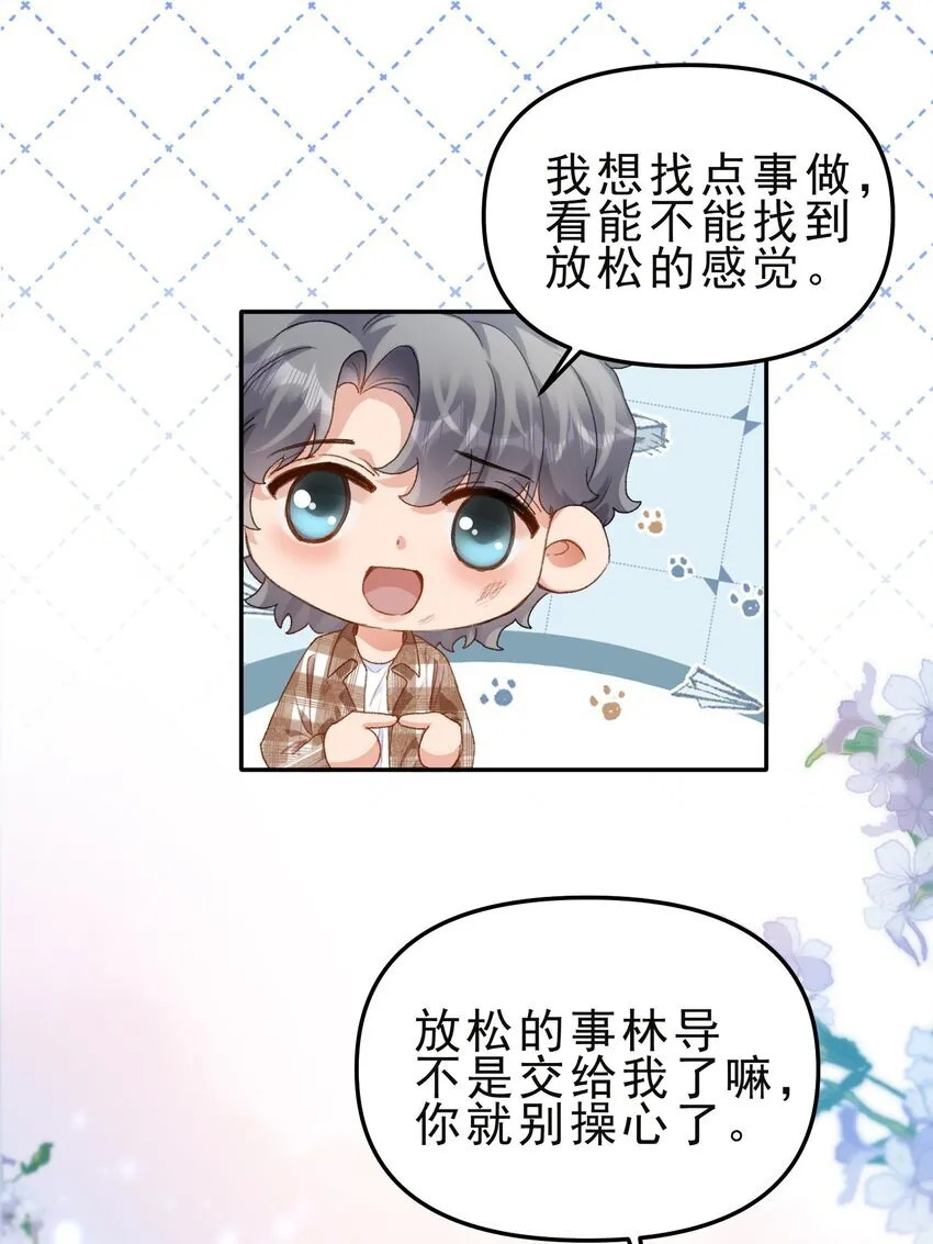 有名漫画,061 你的方法真的很有用！2图
