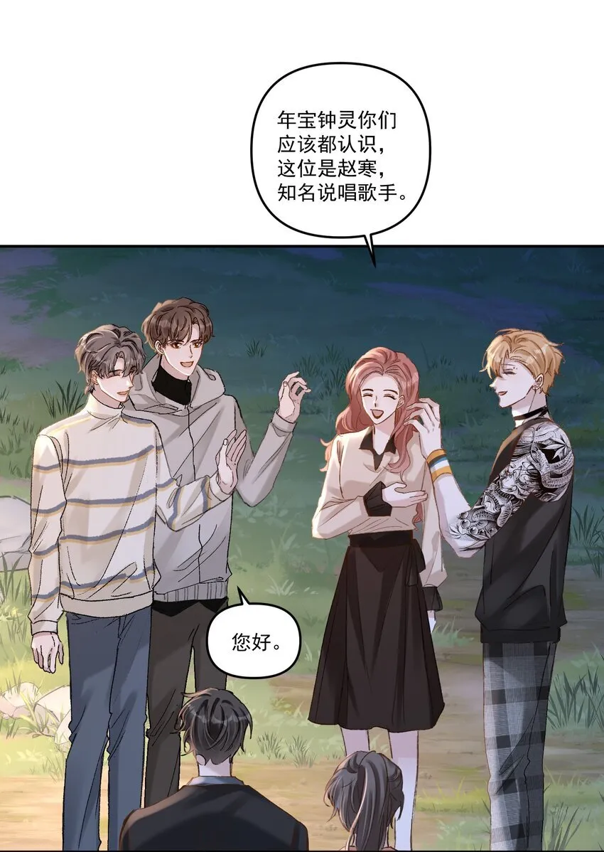 有名的诗歌漫画,041 你呀，小气死了！2图