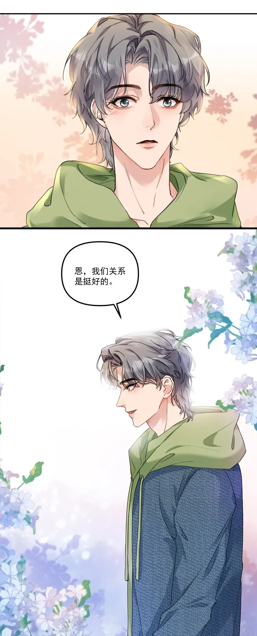有名的科学家有哪些漫画,057 放心，我不嫌弃你！2图