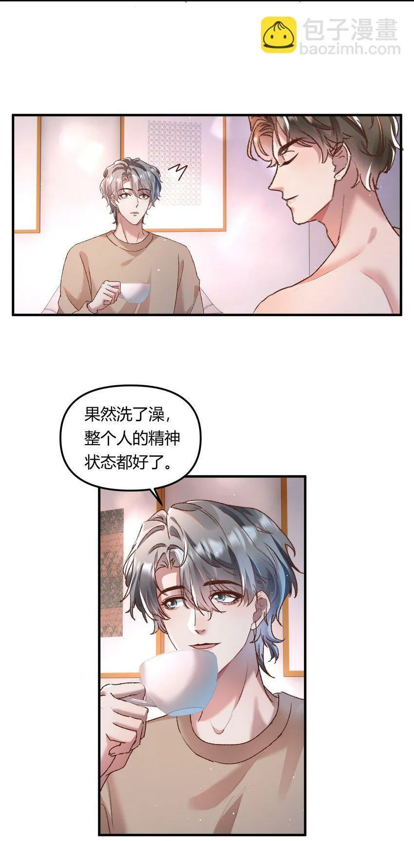 有名的儿童真人漫画,023 惊蛰，我喜欢你！1图