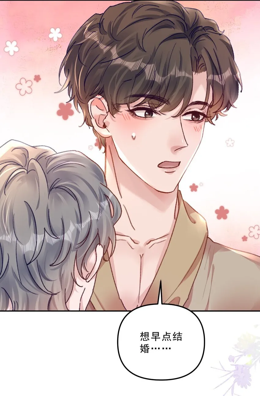 有名的古诗词大全漫画,069 想早点结婚！2图