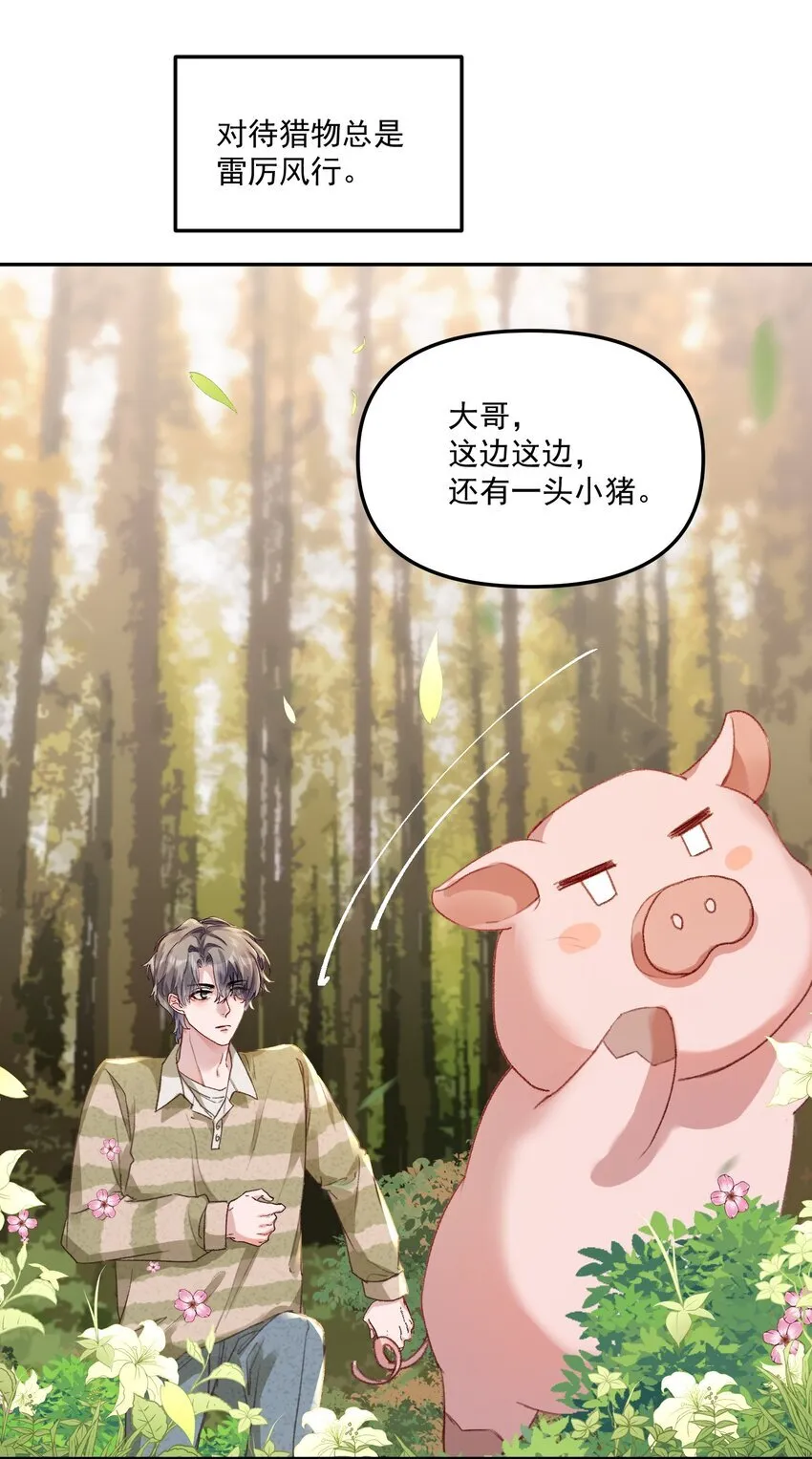 有名漫画,054 该回去“吃”老婆喽！2图
