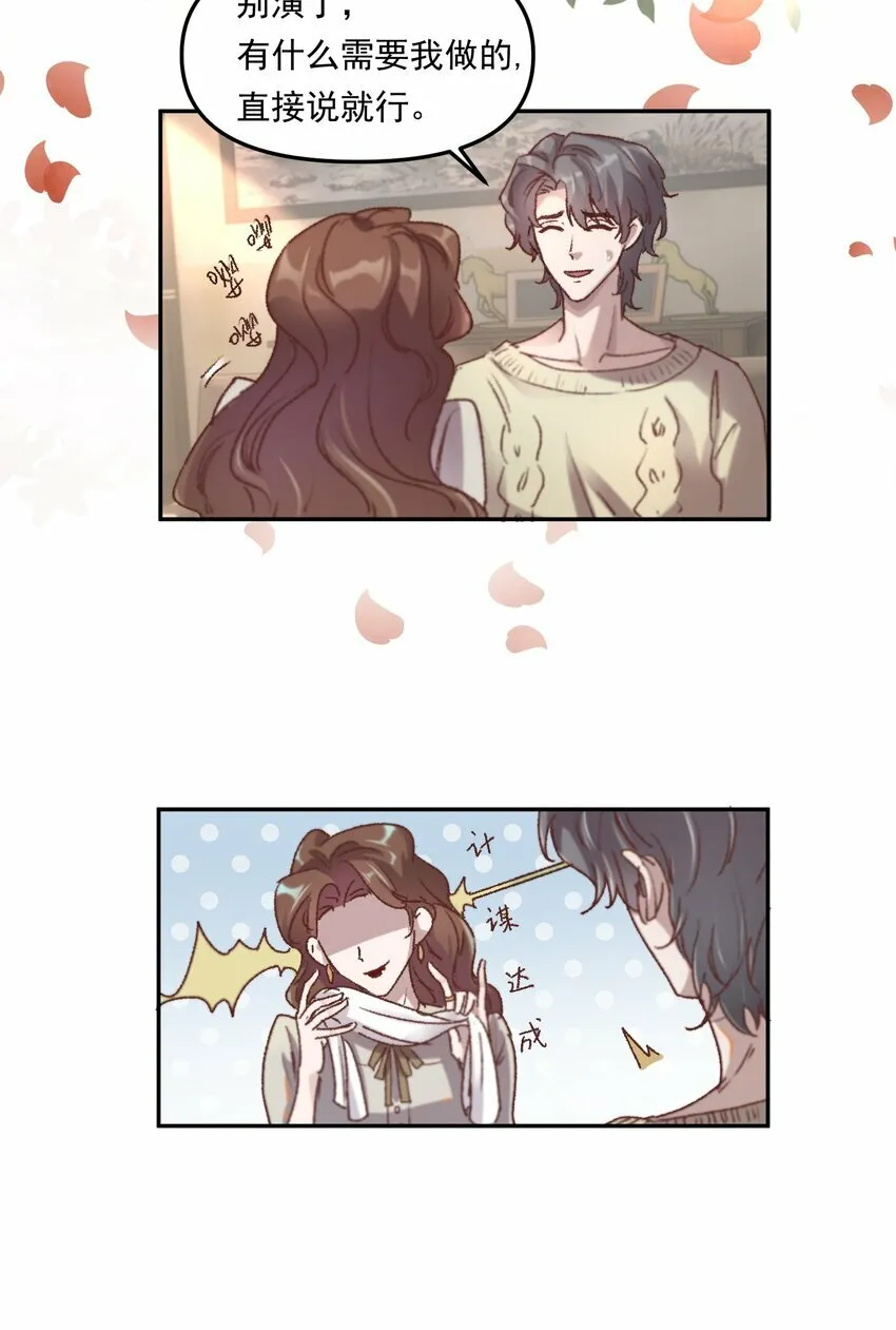 有名漫画,001 你的“恋人”有了！2图