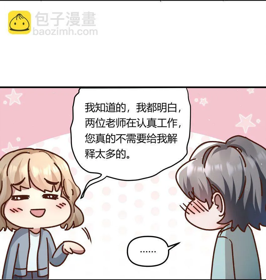 有名无实的财务负责人责任归谁漫画,021 相爱相杀，要试试吗？2图