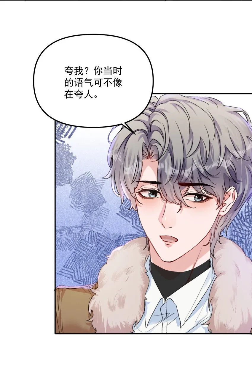 有名漫画,063 我那是在夸你！1图