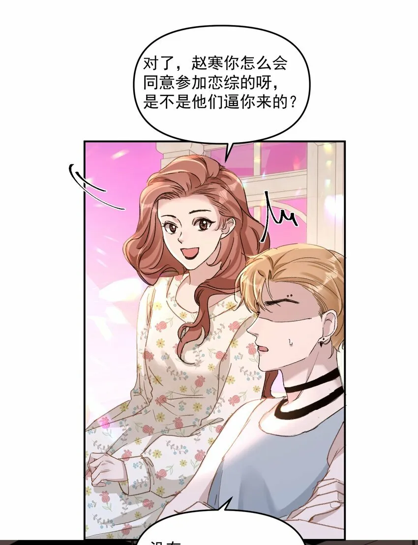 有名 木更木更漫画,032 真夫夫就是不一样！2图