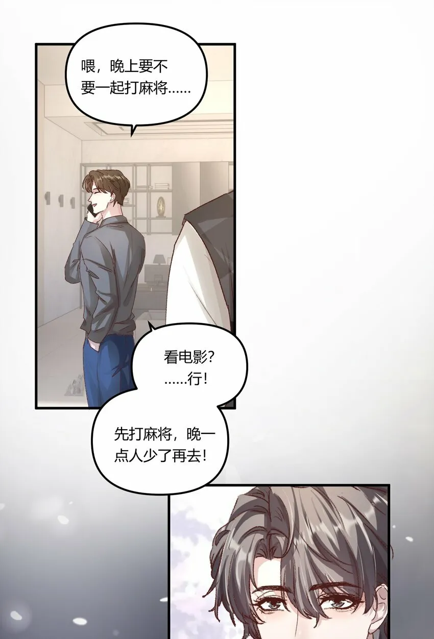 有名漫画,014 你的怎么这么甜！2图