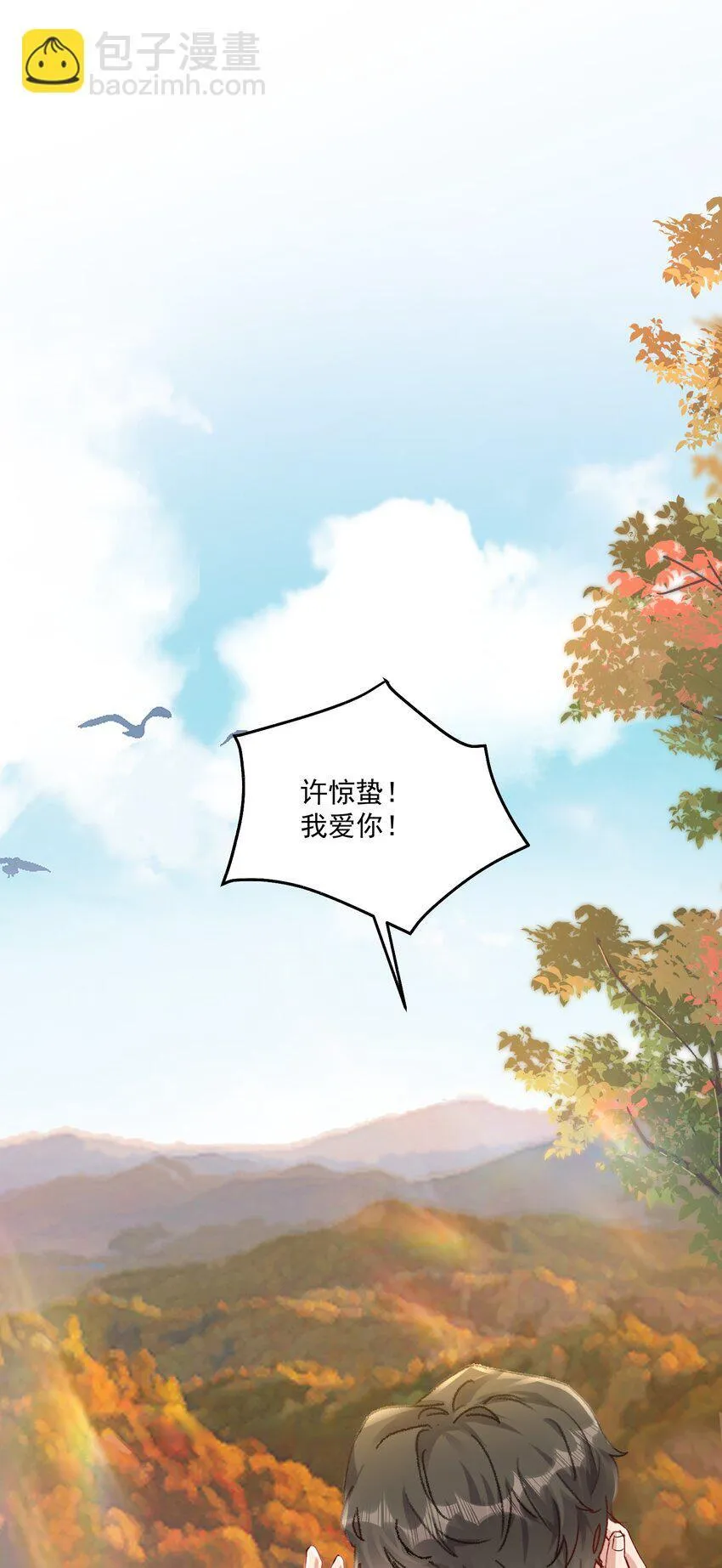 有名漫画,062 你个大笨蛋，好丢人啊！2图