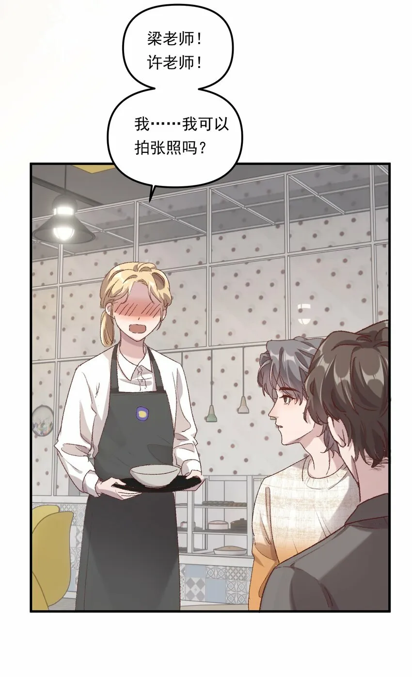 有名的公司漫画,006 下次记得主动点！2图