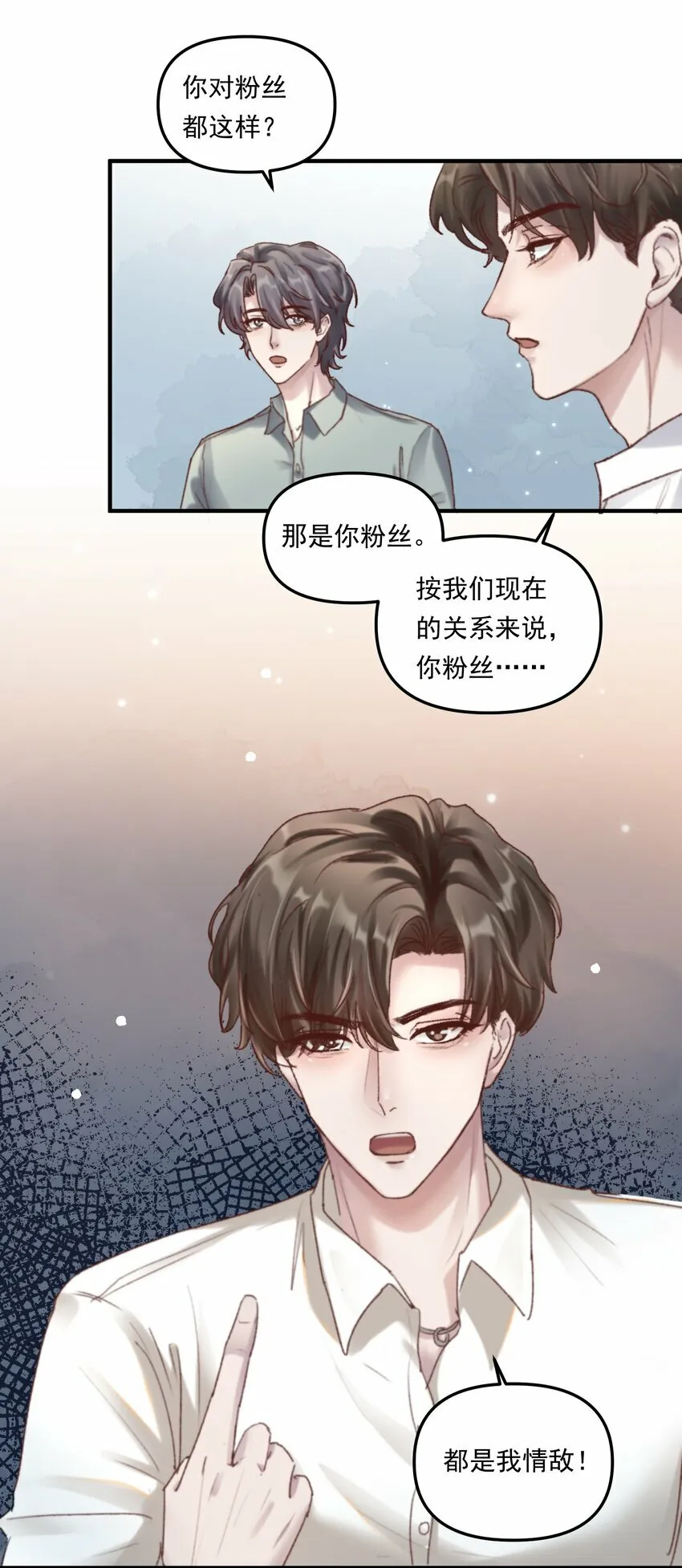 有名的中医经络仪漫画,008 我可能没法满足他！2图