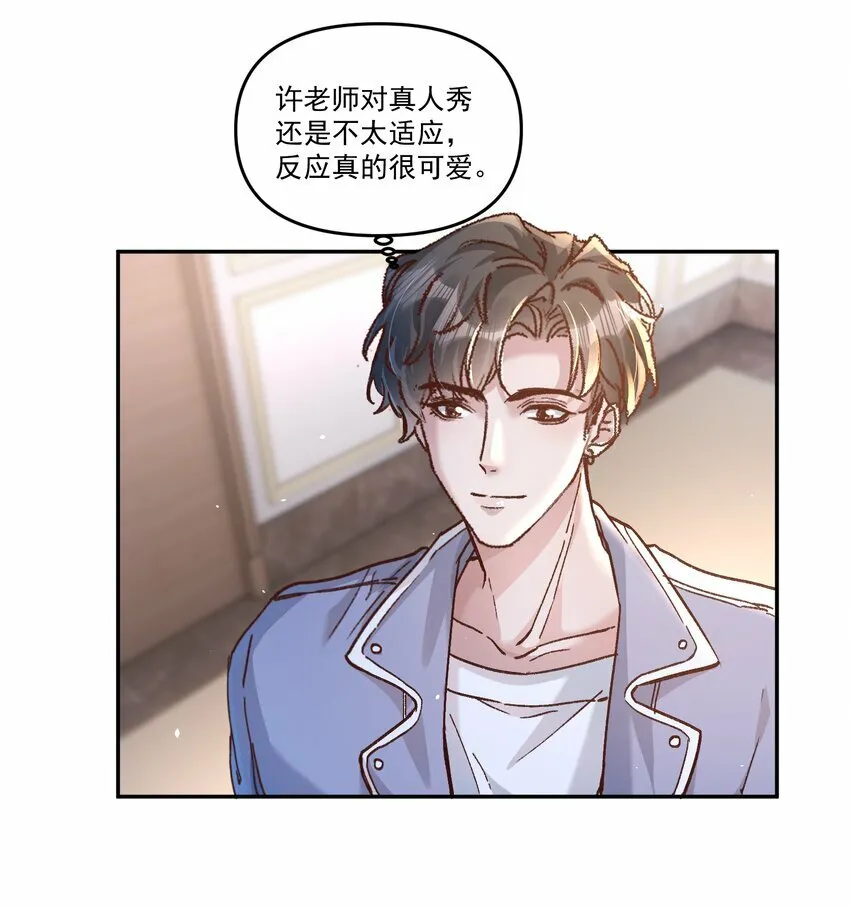 有名的唯美诗句漫画,029 亲不到，别老躲！1图