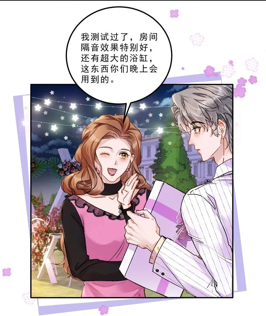 有名漫画,081 特别的礼物！2图