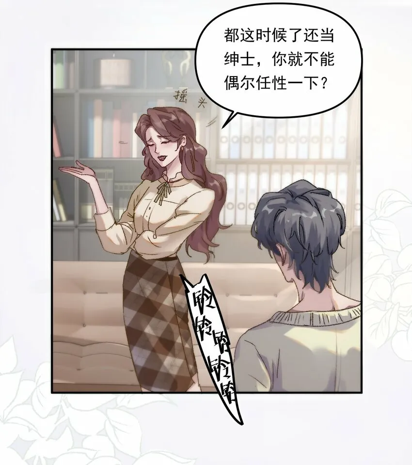 有名的公司漫画,001 你的“恋人”有了！1图