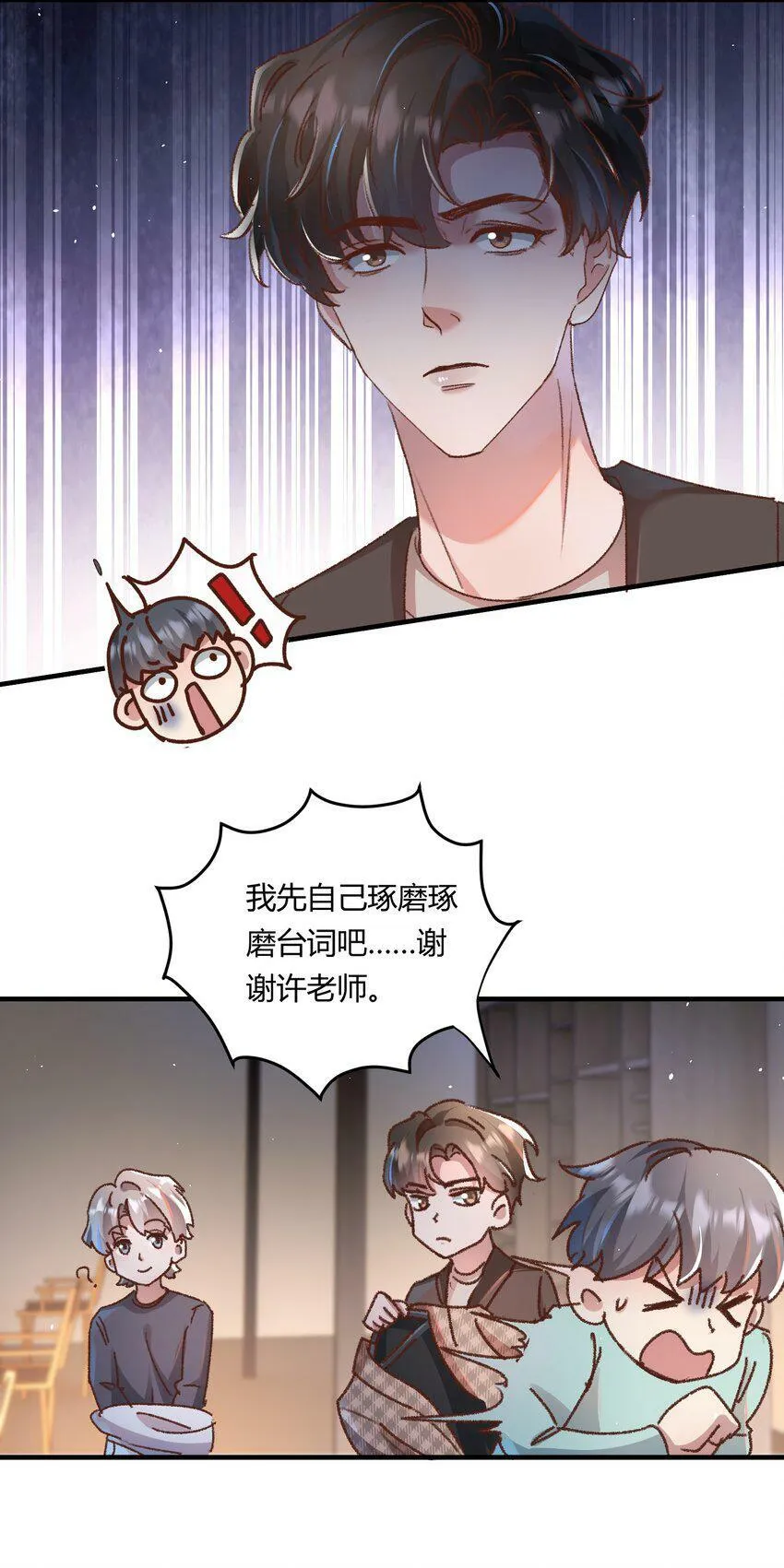 有名漫画,022 他的……怎么这么夸张！1图