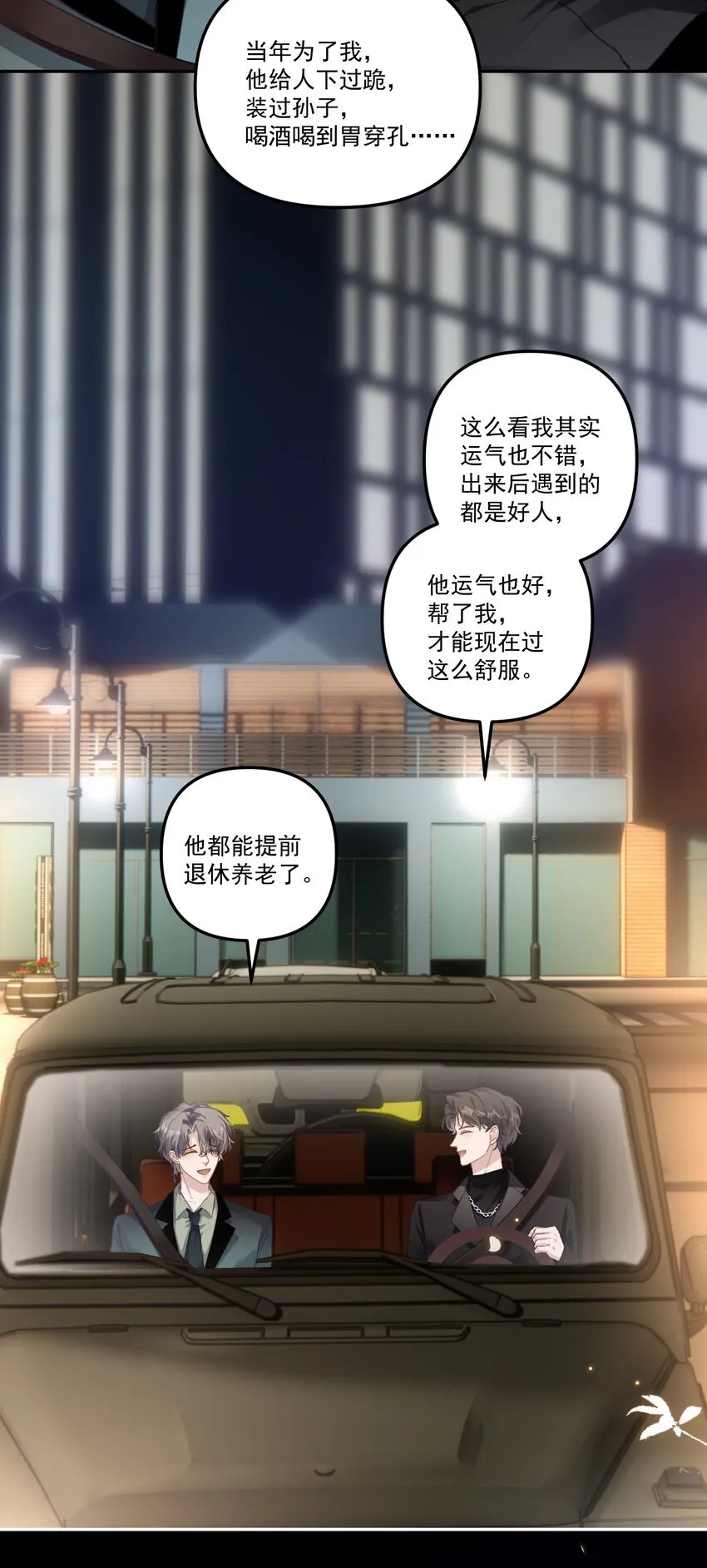 有名漫画,052 你今天真好看！2图