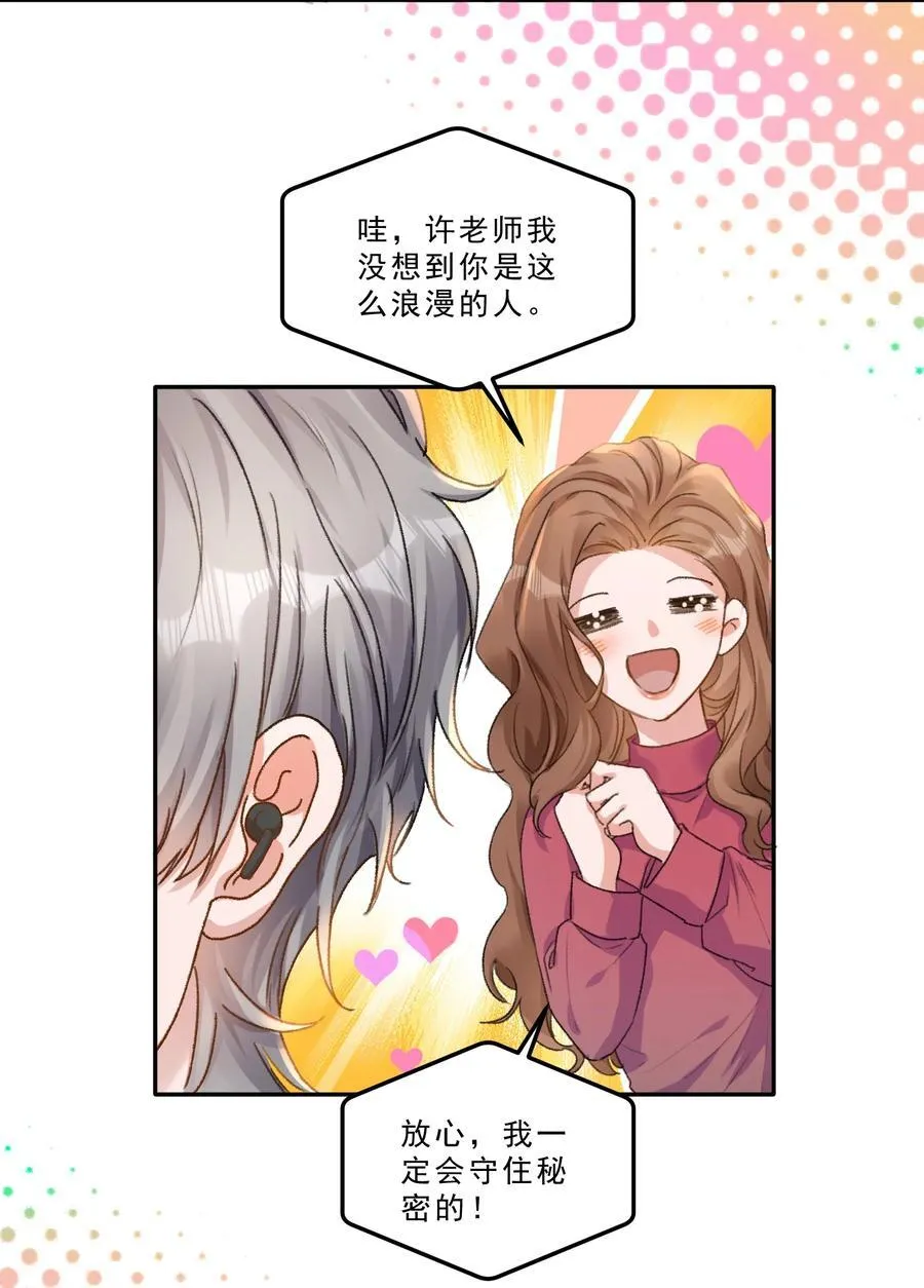 有名漫画,071 你们谁是新郎谁是新娘？2图