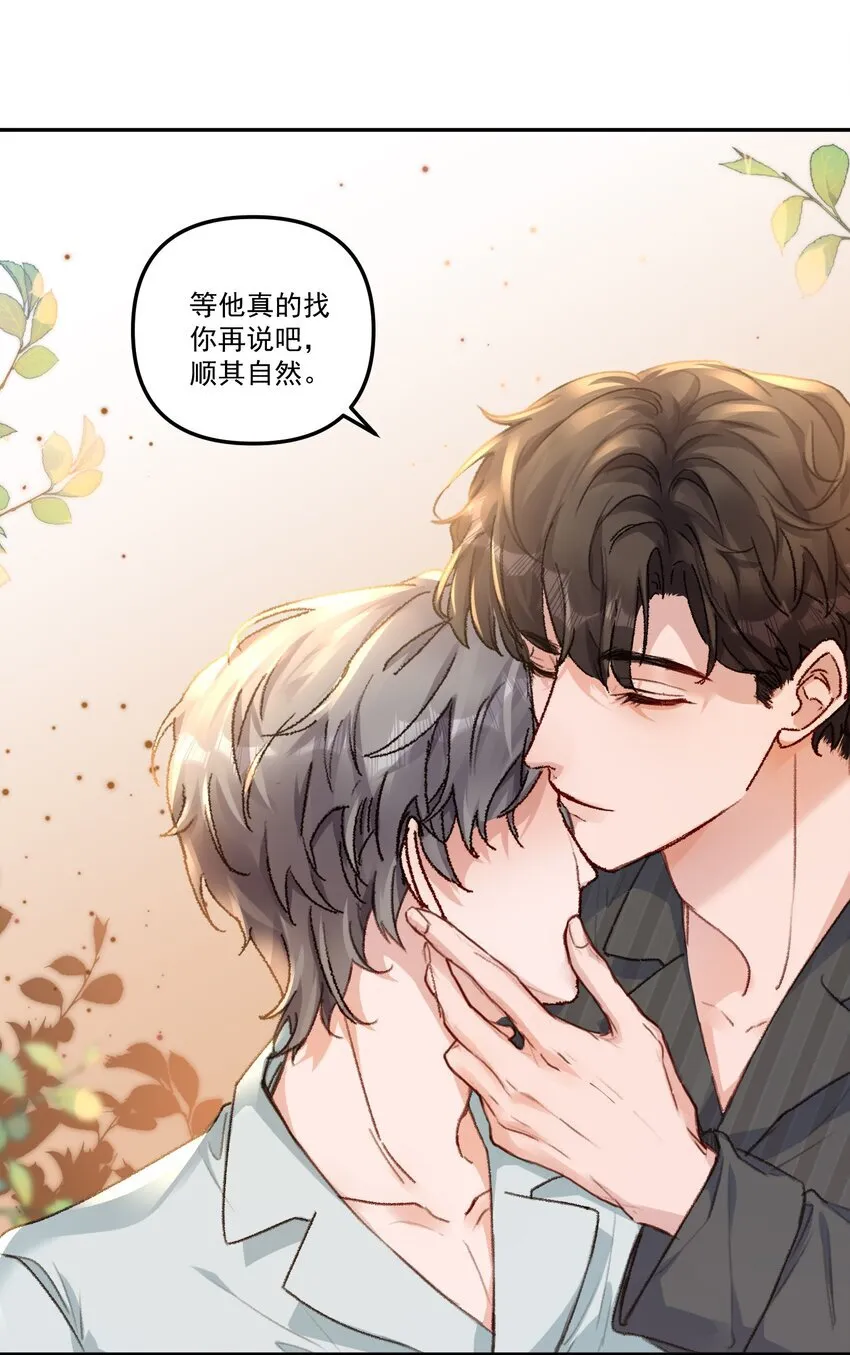 有名漫画,055 明明性子这么娇！1图