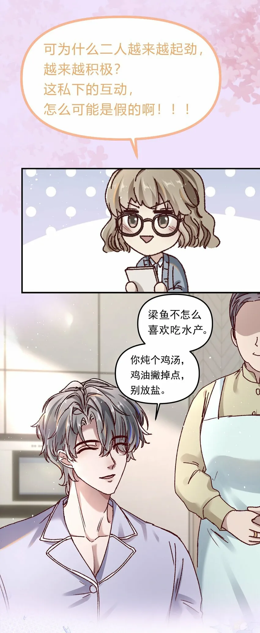 有名的古诗词句子加作者漫画,000 预告1图