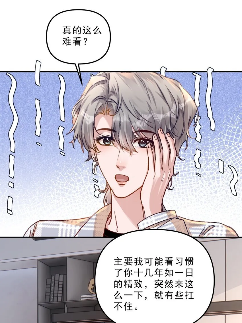 有名by静水边 小说漫画,070 我要结婚了！1图