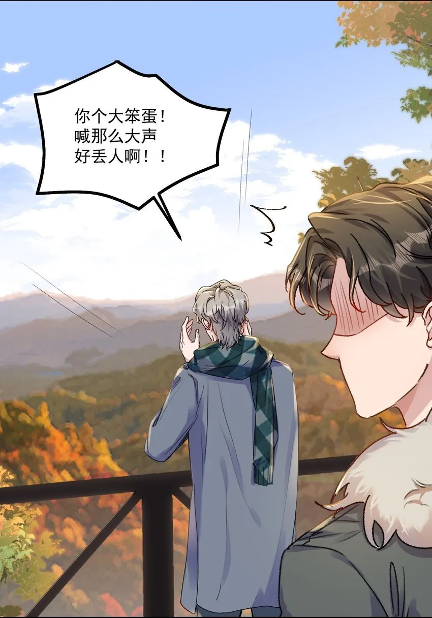 有名漫画,062 你个大笨蛋，好丢人啊！2图
