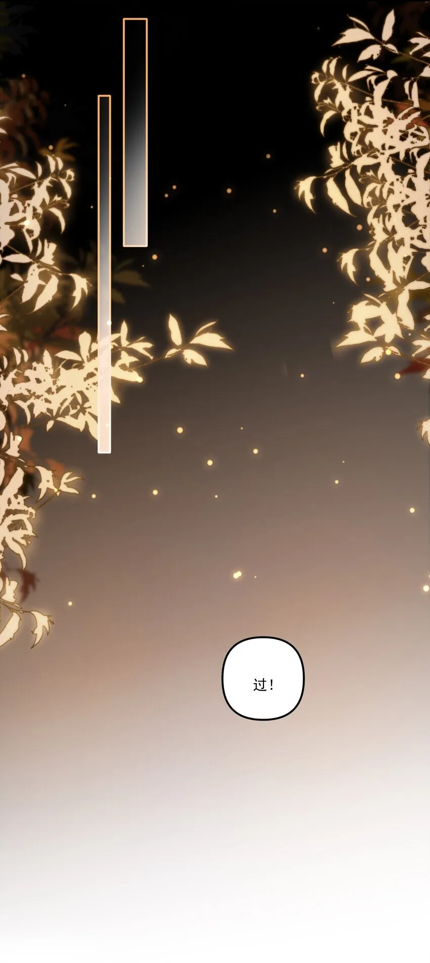 有名的公司漫画,059 你别这么爱他！1图