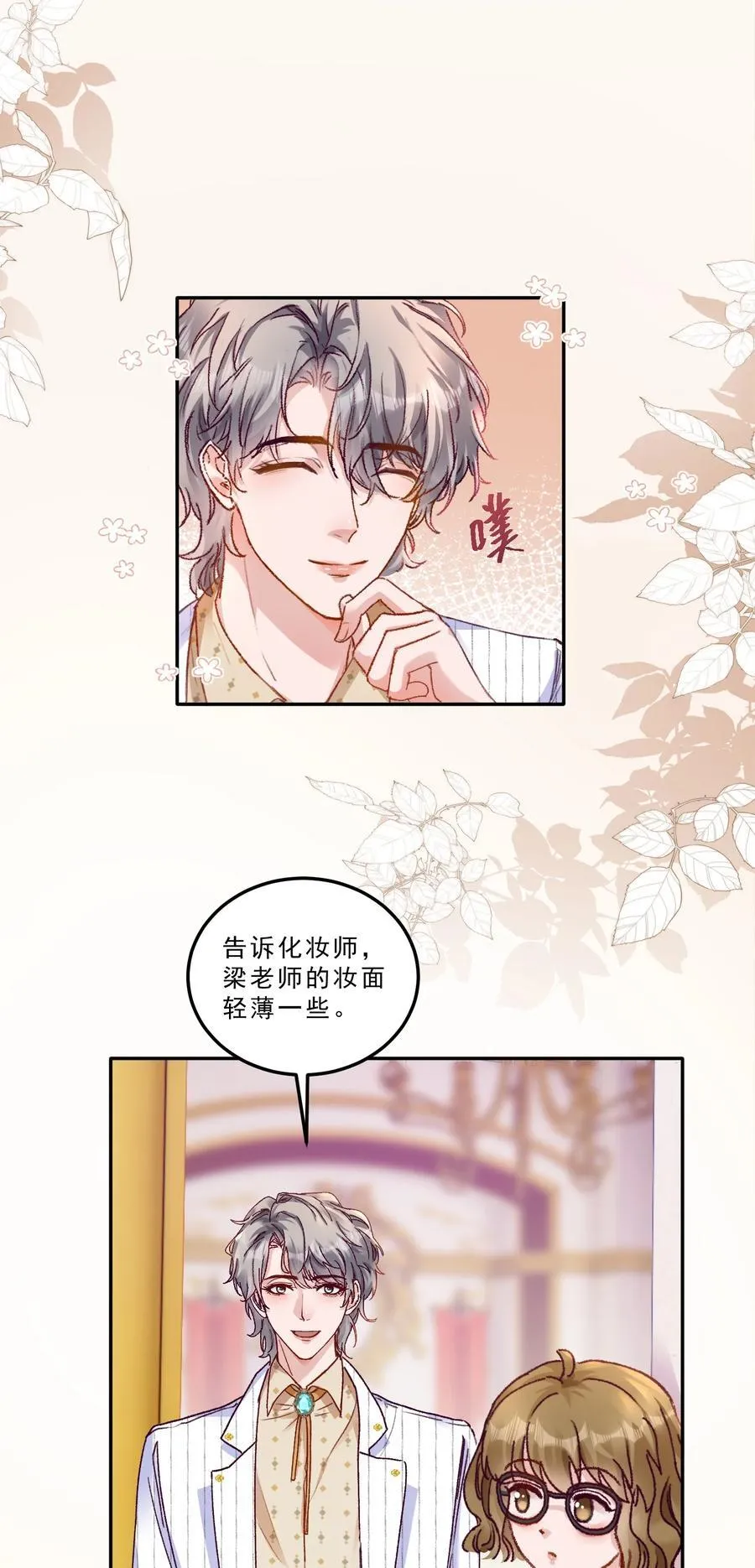 有名漫画,079 我才不会哭！2图