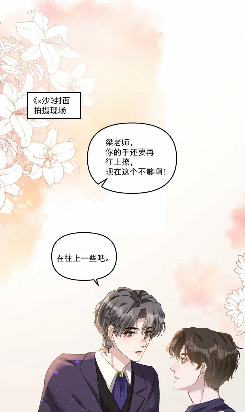 有名的智能耳穴漫画,033 继续摸，不要停！2图