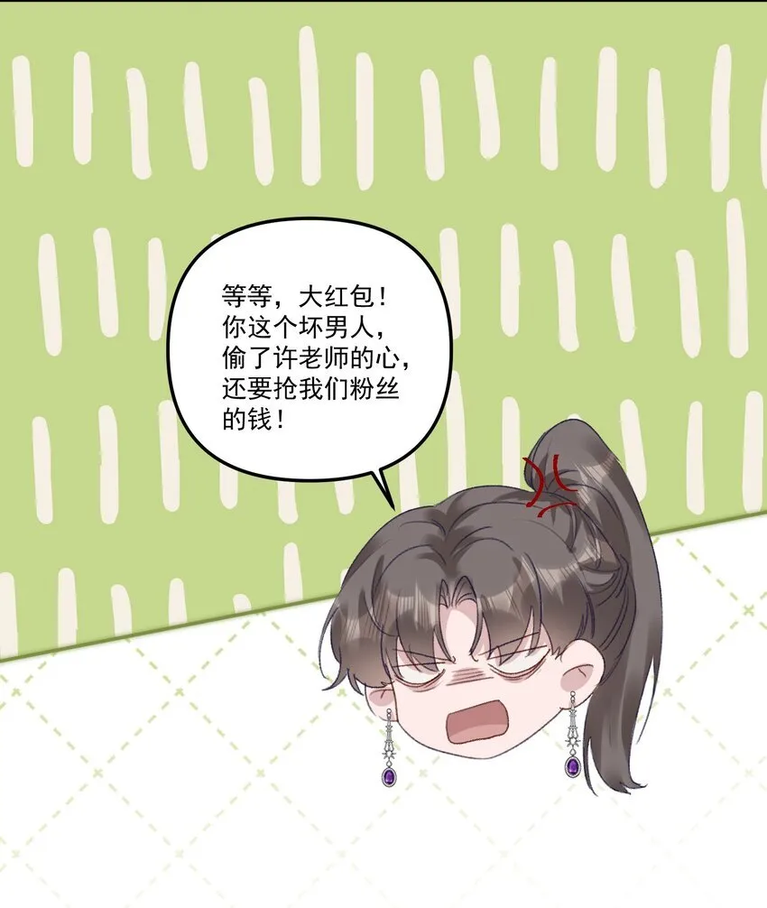 有名漫画,045 我替你们多疼疼许老师！1图