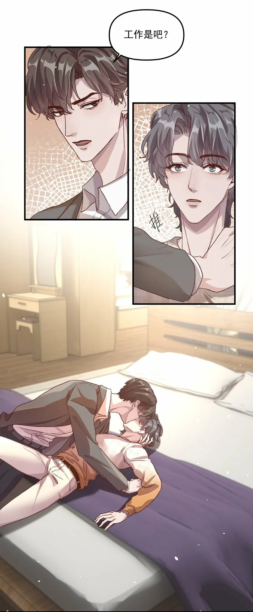 有名的公司漫画,006 下次记得主动点！2图