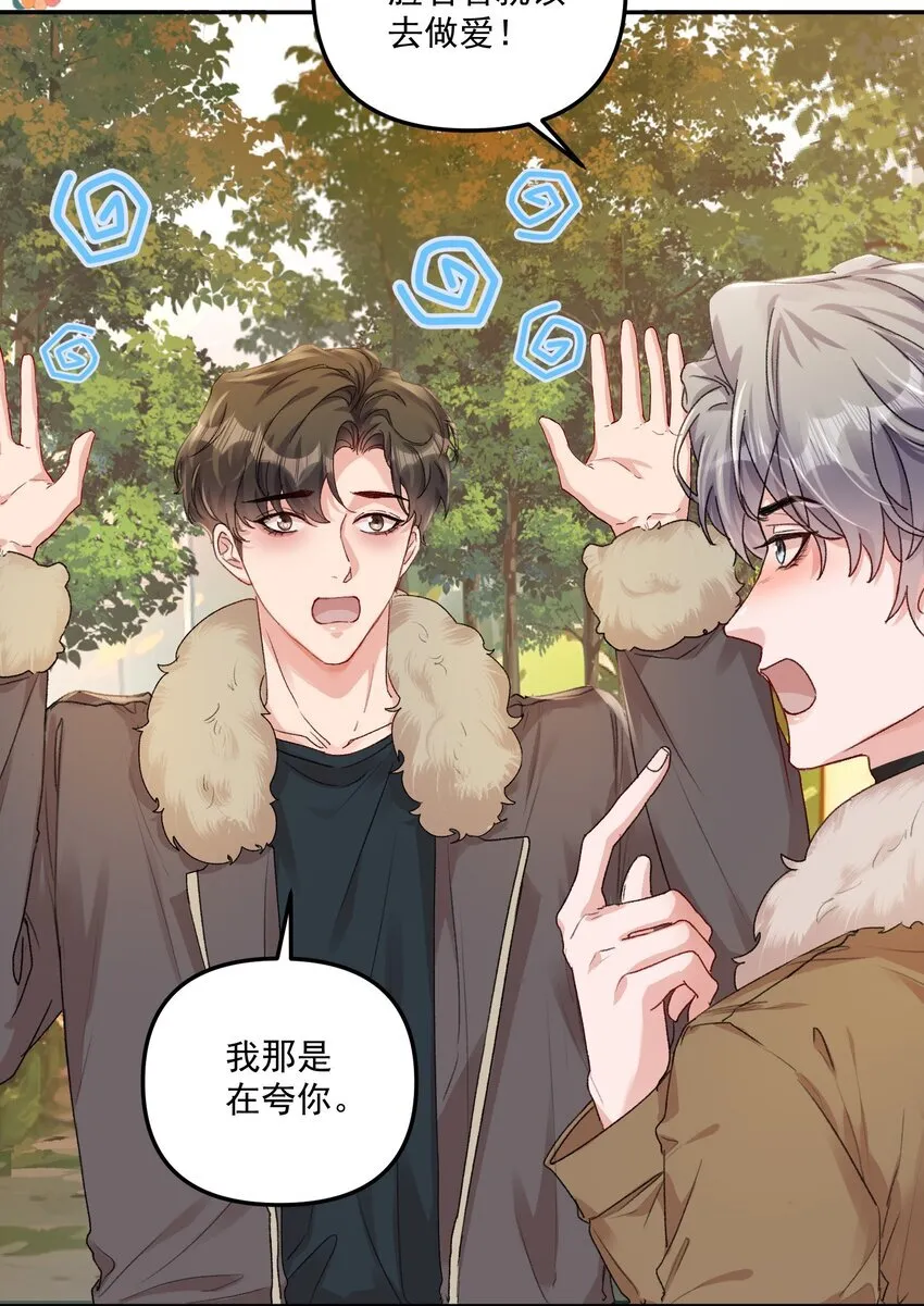 有名漫画,063 我那是在夸你！2图