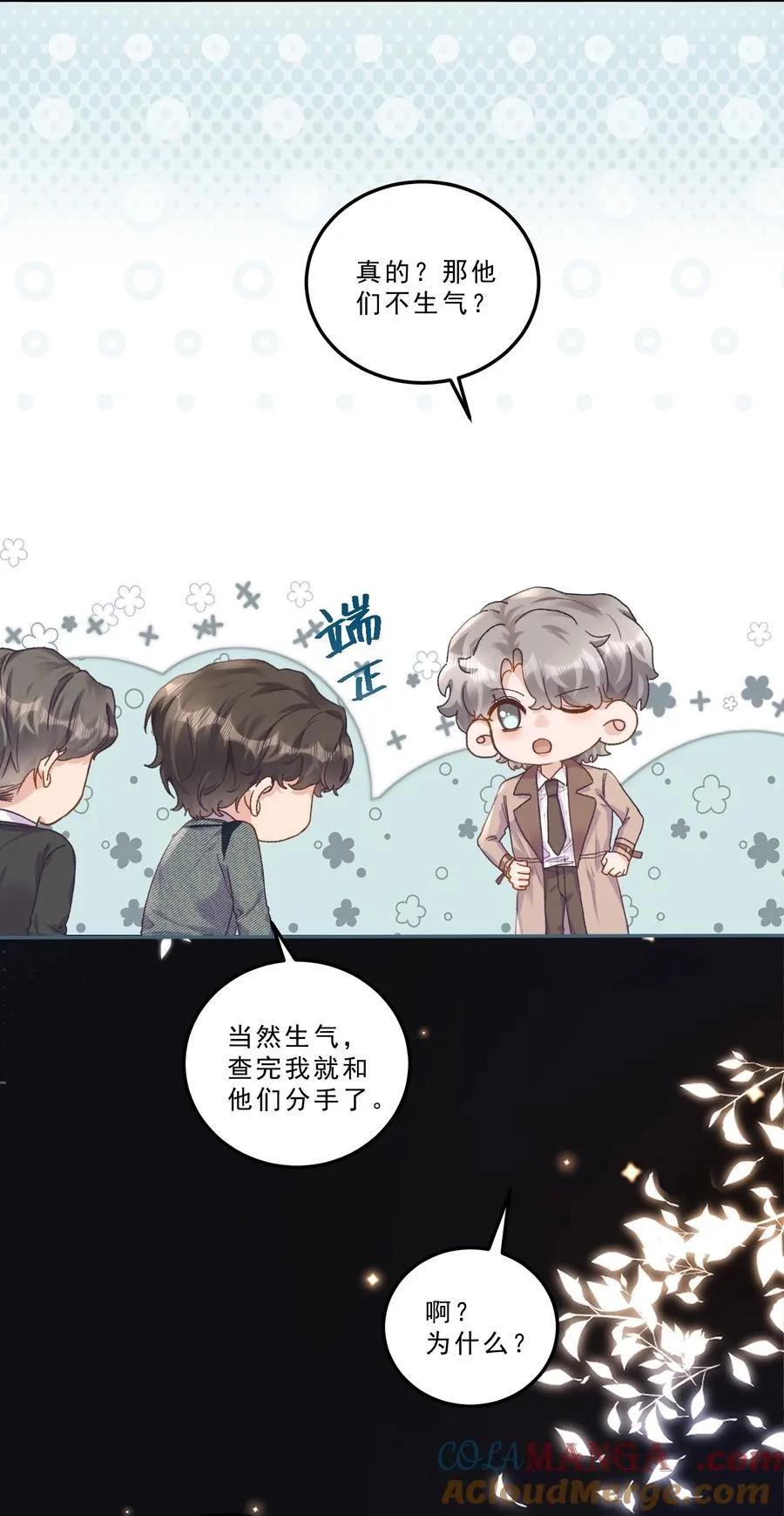 有名的古诗词大全漫画,075 忙着送你一个生日愿望！1图