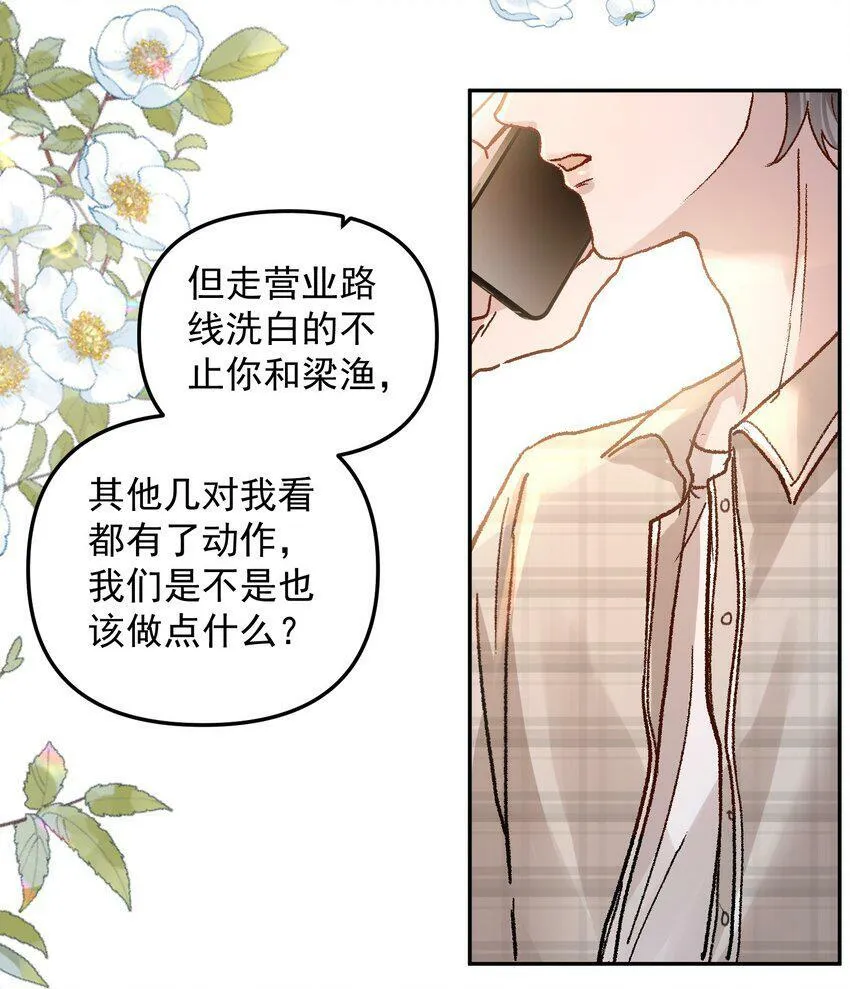 有名漫画,024 许老师，我才是你的礼物！1图