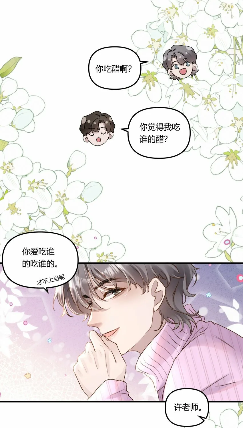 有名的中医经络仪漫画,017 我是有世俗欲望的！2图