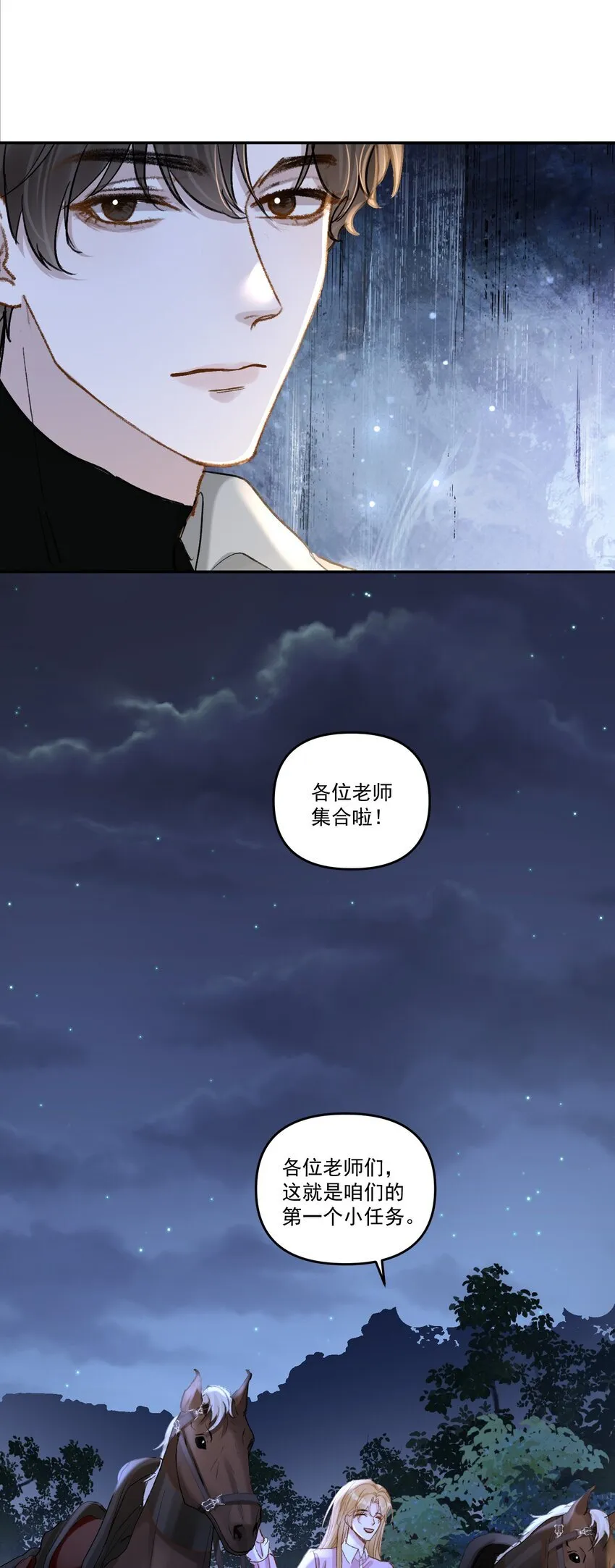 有名的化妆师培训漫画,041 你呀，小气死了！1图