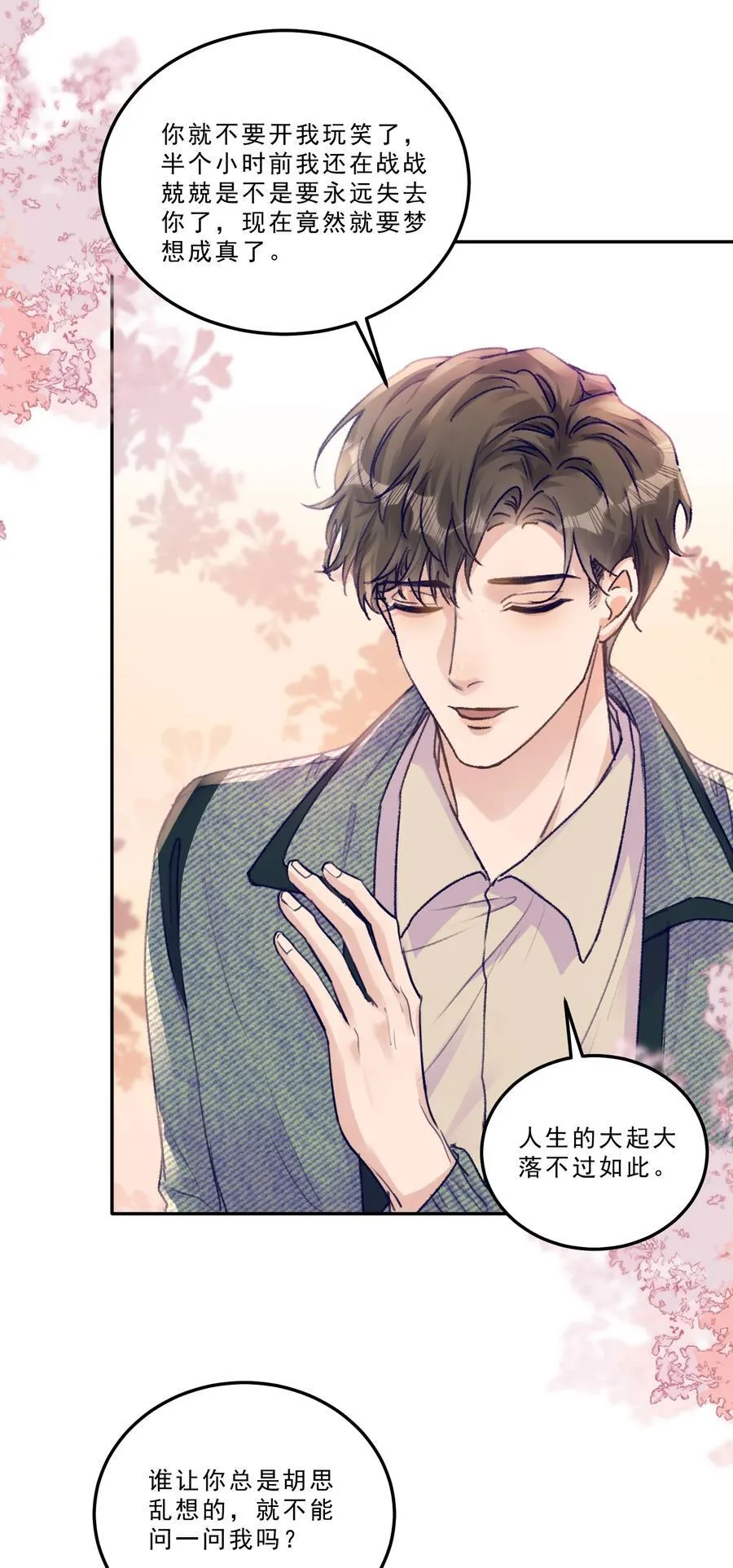 有名漫画,076 好好伺候你！2图