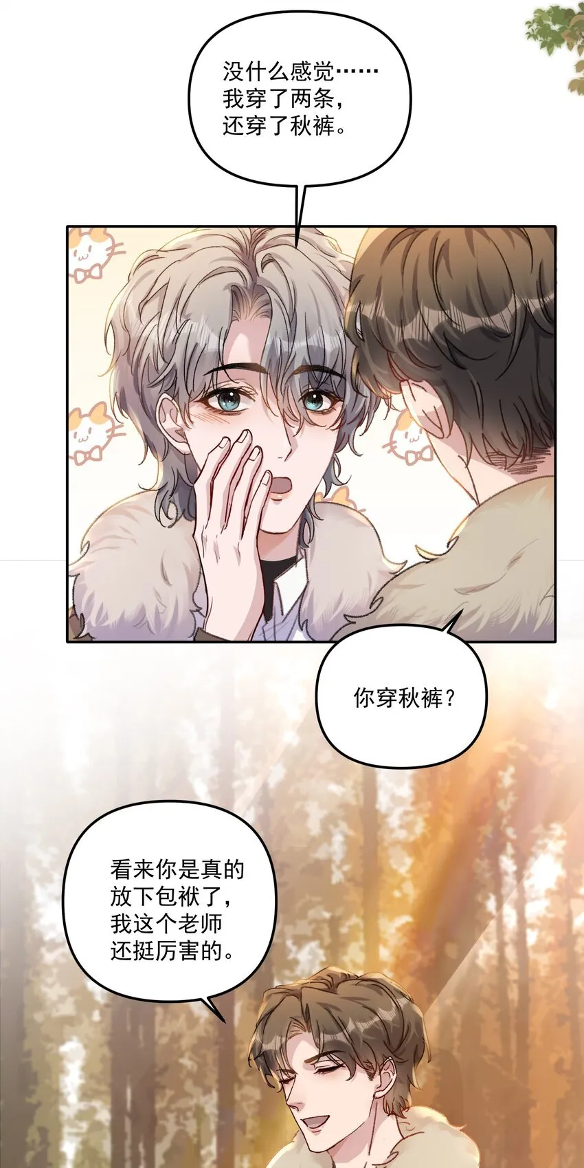 有名漫画,062 你个大笨蛋，好丢人啊！2图