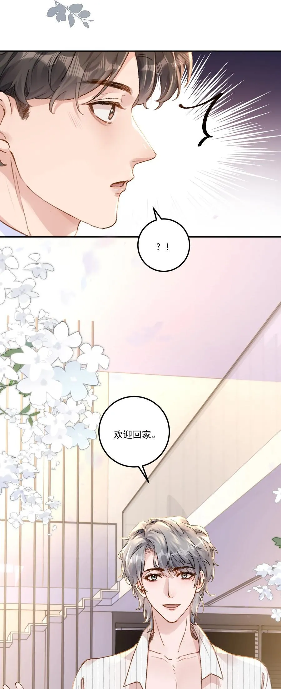 有名的超市漫画,073 是在勾引我吗？2图