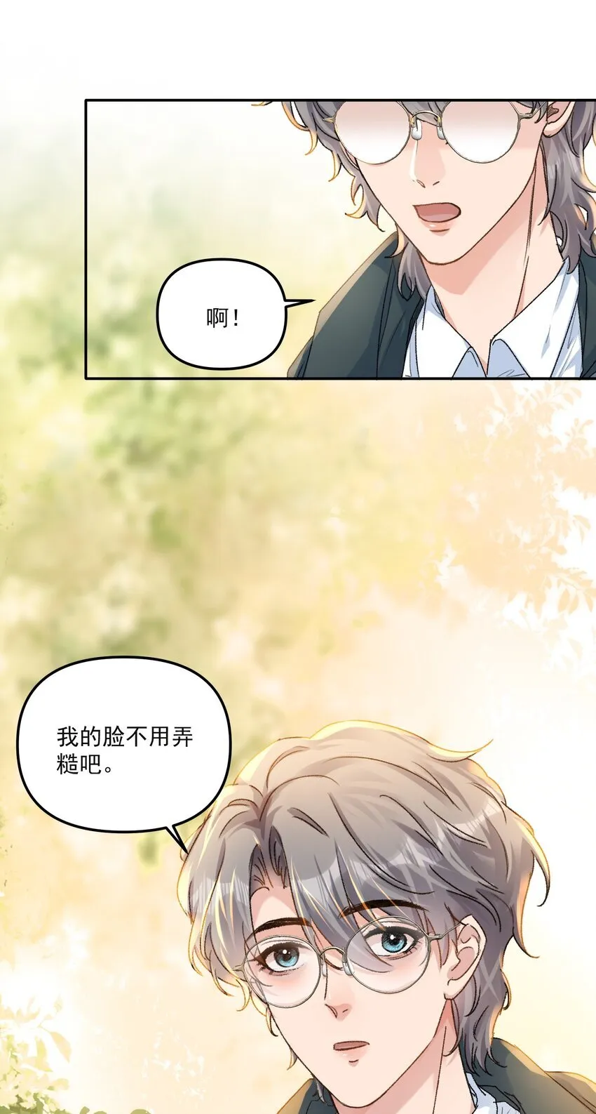 有名漫画,061 你的方法真的很有用！2图