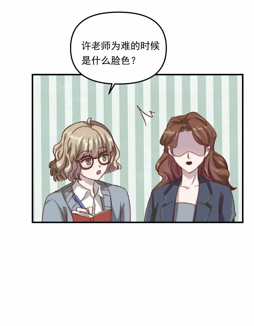 有名漫画,004 恋情是真的很甜蜜了！2图