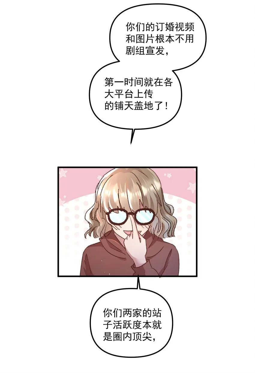 有名木更木更无删减全文在线阅读漫画,025 你现在有名分了！2图