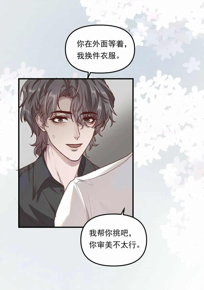 有名漫画,005 如渔得水，渔水之欢2图