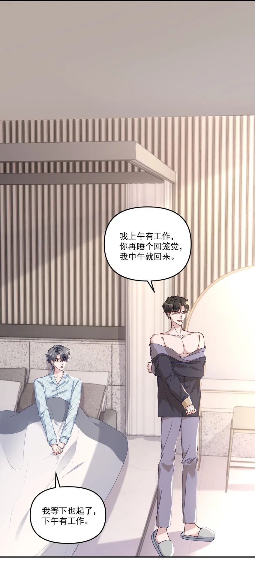 有名漫画,043 宝贝！心肝！老婆！1图