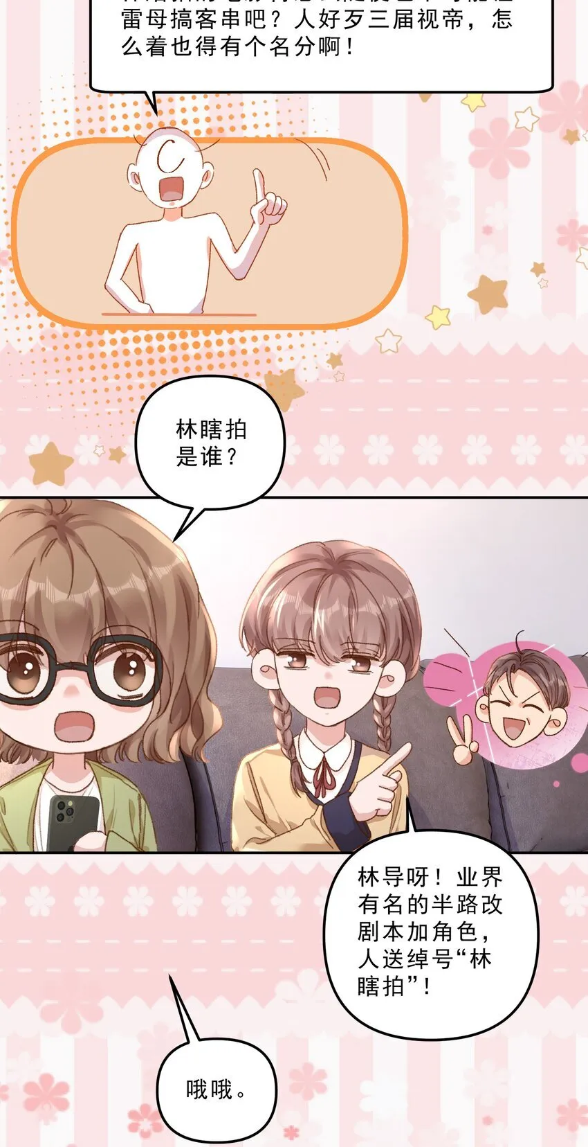 有名的古诗词大全漫画,065 我的老婆不能让别人欺负了！！2图