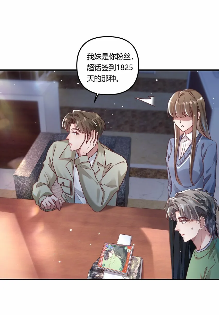 有名合同和无名合同的区别漫画,016 你们会结婚的，我有信心！2图