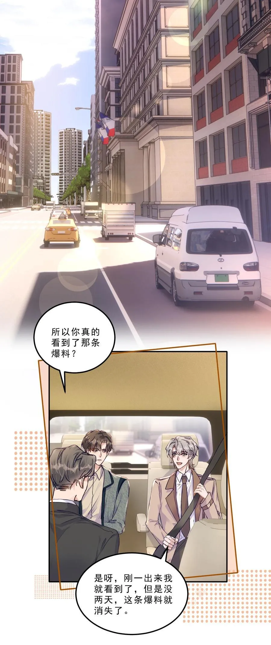 有名漫画,075 忙着送你一个生日愿望！2图