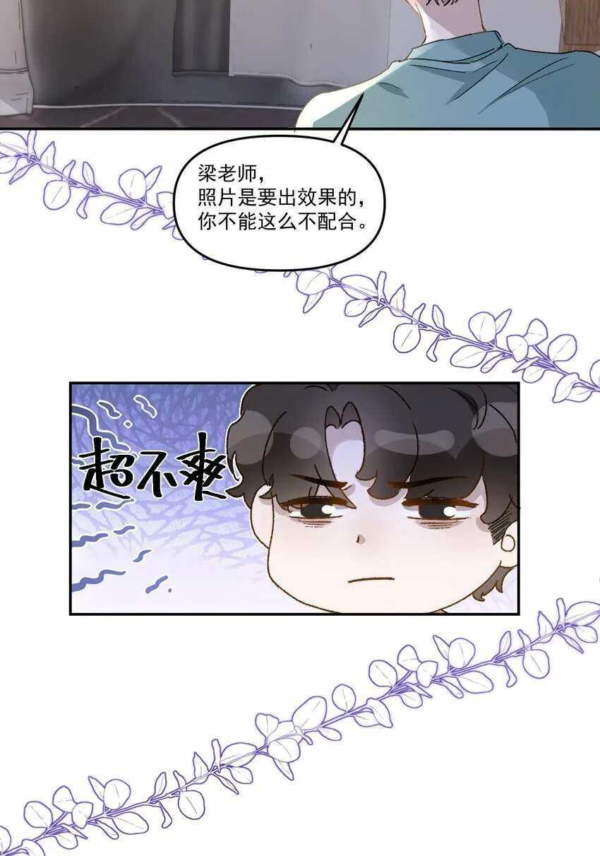 有名有分by梅雨季漫画,033 继续摸，不要停！1图