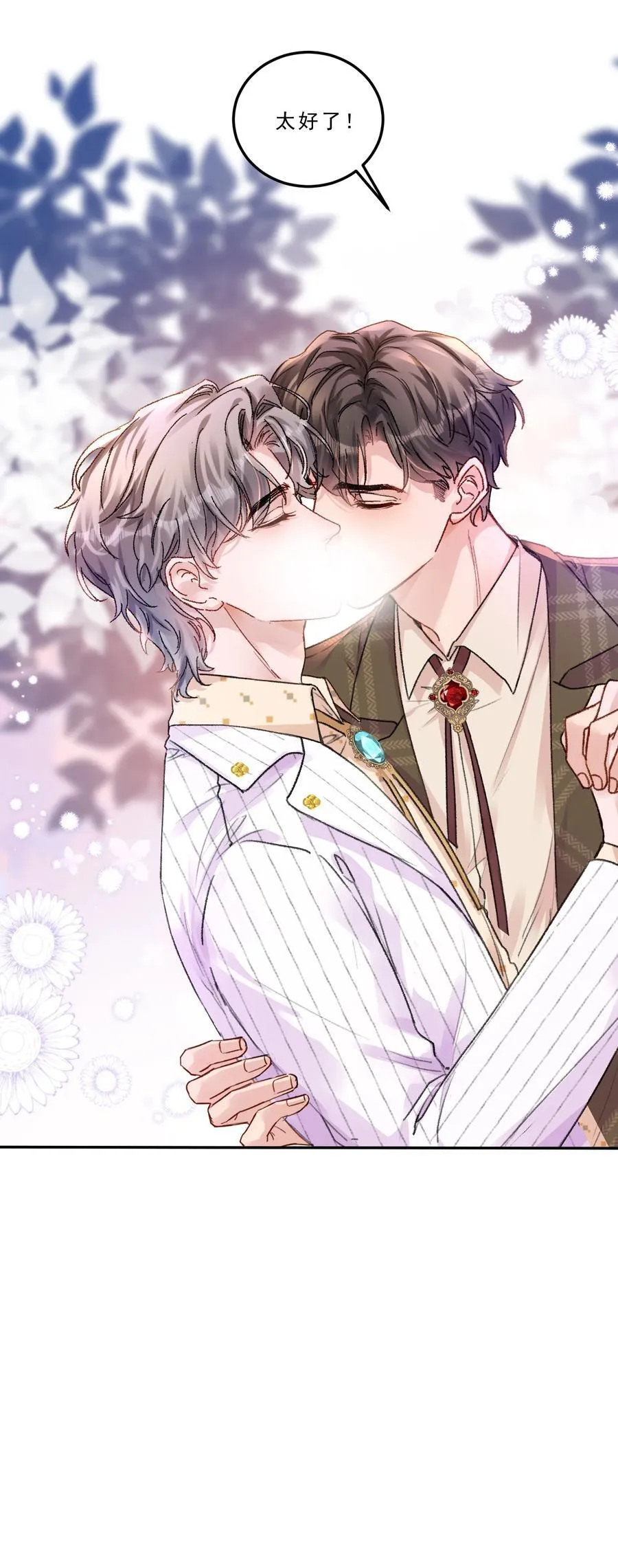 有名漫画,081 特别的礼物！2图