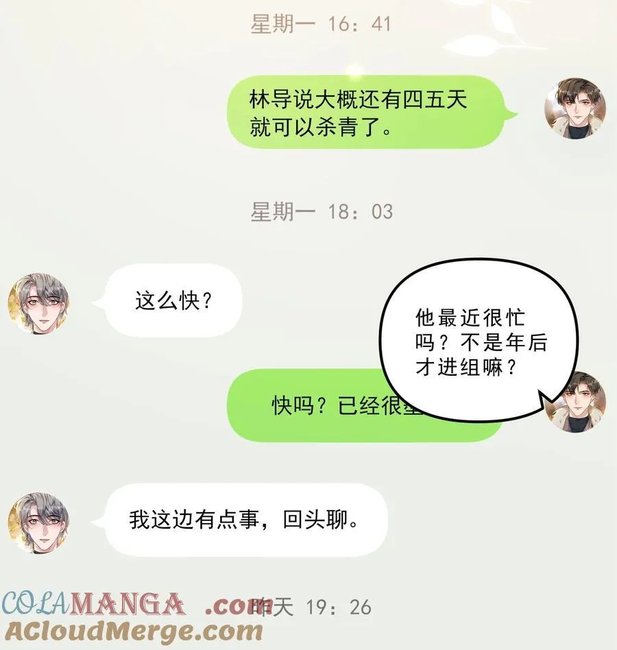 有名的徽墨漫画,071 你们谁是新郎谁是新娘？1图