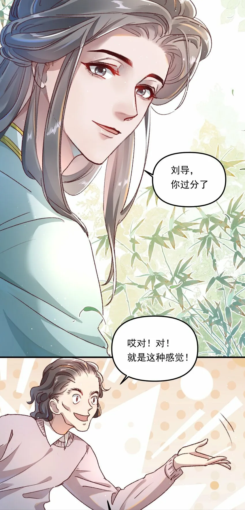 有名漫画,007 人在你面前，还看什么照片哇！2图